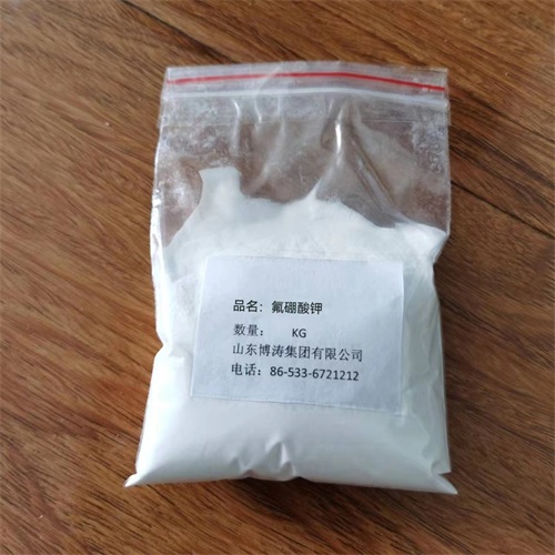 氟硼酸鉀